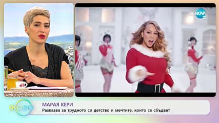 Марая Кери разказва за трудното си детство и мечтите, които се сбъдват - „На кафе" (20.12.2021)