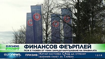 Спортни новини, 03.09.2022 - обедна емисия