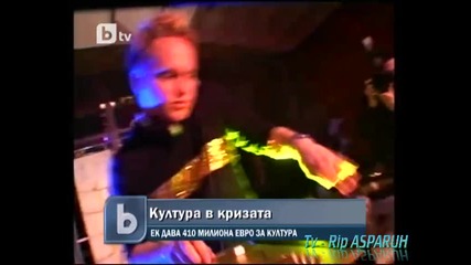 Култура в кризата Бтв Новините 19.03.10г.