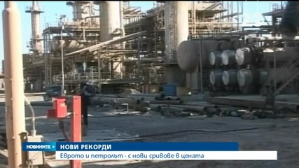Еврото се срина спрямо щатския долар
