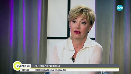 Радина Червенова: Казаха ми да си търся връзки в телевизията (ВИДЕО)
