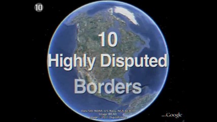 10те най-оспорвани граници