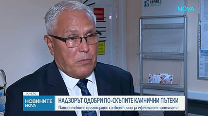 Надзорният съвет на НЗОК одобри поскъпването на клиничните пътеки с 10%