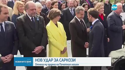 Лишиха Никола Саркози от ордена на Почетния легион