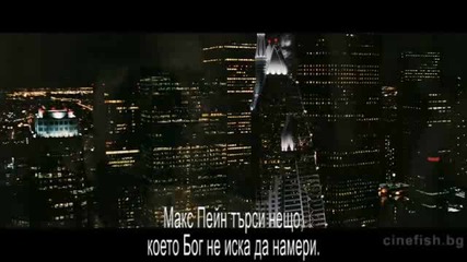 Max Payne - Трейлър(bg Превод)