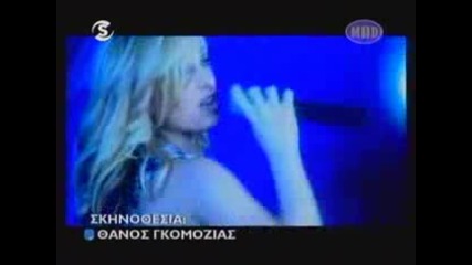 Peggy Zina - Dudu (Tarkan)