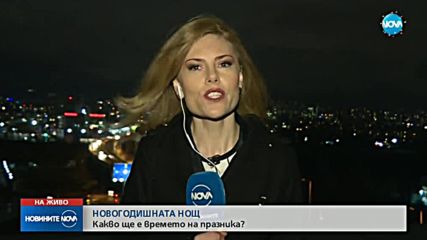 Какво ще бъде времето в новогодишната нощ и през януари?