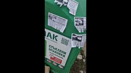Безнаказаност