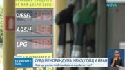 Новините на NOVA | Лятна късна емисия | 18 юни 2026