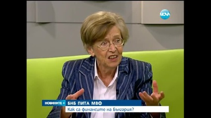 Експерти одобряват поисканата проверка на МВФ у нас - Новините на Нова