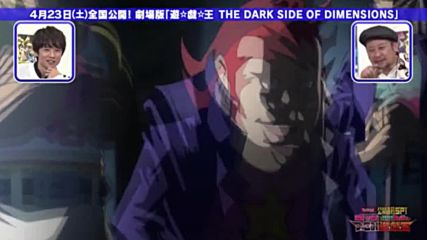 Yu-gi-oh! The Dark Side of Dimensions New Footage