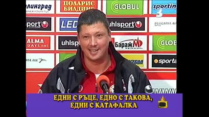 Ако искаш да ти ударя един шамар