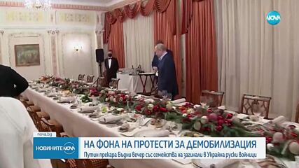 Путин посреща Бъдни вечер със семейства на загинали в Украйна руски войници