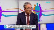 Трайчо Трайков: Ролята на особения управител на „Лукойл" е ключова