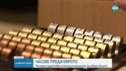Как ще плащаме за гориво в първите дни след Нова година