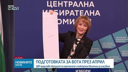 Обеден информационен блок на NOVA NEWS (26.03.2026)