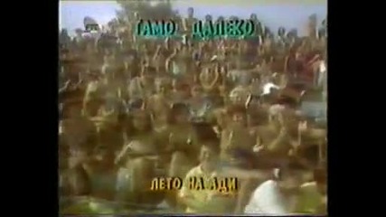 Sonja Mitrovic Hani - Otkini Baby