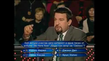 Въпрос за 100 000 лева в '' Стани богат''
