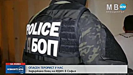 Задържаха командир на ИДИЛ арестуван в София