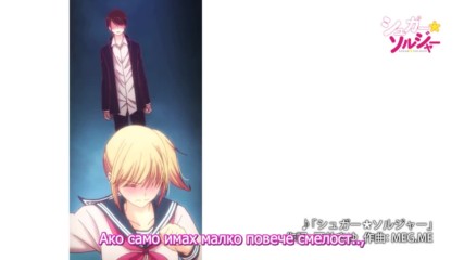 Sugar Soldier/ Захарният Войник - Еp 2 Bg Sub