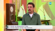 Пътят на красотата с Ина: Гостува модният експерт Слав Атанасов - „На кафе“ (23.06.2025)