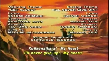 Slayers - Ending - Високо Качество