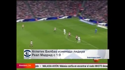 "Атлетик" (Б.) изненада лидера "Реал" (М.) с 1:0