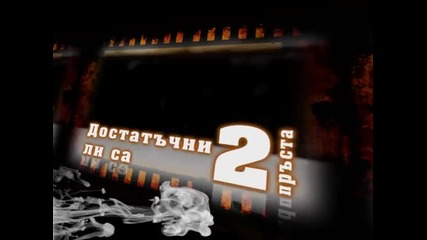 Ivena - Dostatuchni Li Sa Dva Prusta (official Video Coming Soon)