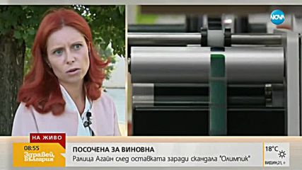 Ралица Агайн пред NOVA след оставката заради скандала „Олимпик”