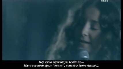 Mustafa Ceceli - Eksik - Липсва (prevod) 