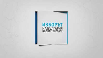 В „Денят на живо” на 3 октомври ще видите