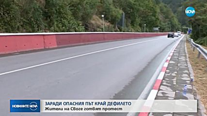 Новините на NOVA (28.08.2018 - обедна)