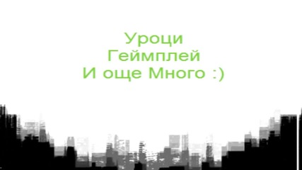 Интро