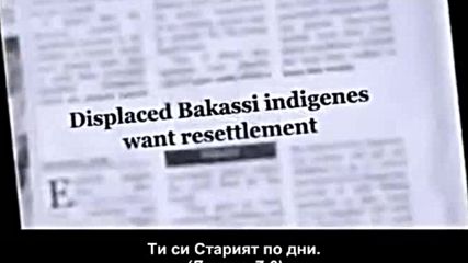 Моник - Сила Извира - Превод, Георги Василев - Радио Символът На Вярата