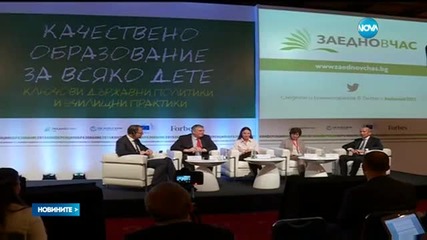 Европейски експерти оцениха положително реформата в образованието