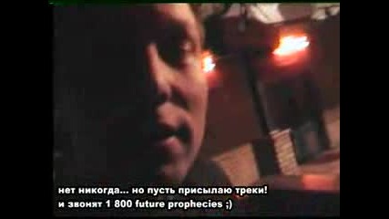 Future Prophecies Cinema Club Interview