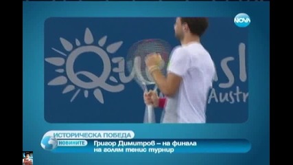 Първият българин на финал на голям тенис турнир