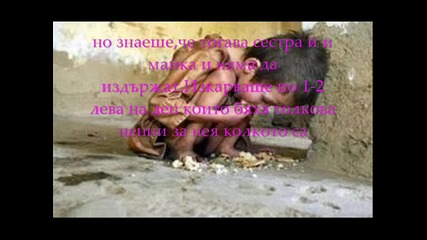Една тъжна история ...