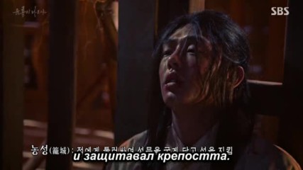 Bg Six Flying Dragons E12 101115г