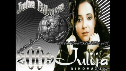 Юлия Бикова - Албум 1 
