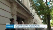 Приеха промените в Закона за висшето образование