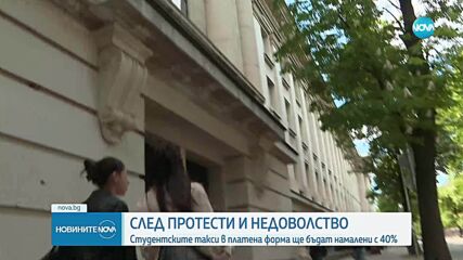Приеха промените в Закона за висшето образование