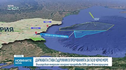 БЕХ подписа споразумението за участва в проучване за нефт и газ в Черно море