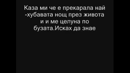 Тъжна История Свързана С Несподелената Любов ... и невероятната песен на Ирена - Несбъднат сън ;[