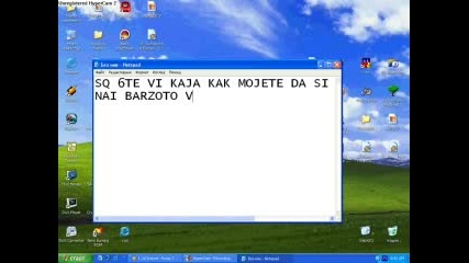 Как Компа Ви Да Е Най - Бързият В Света