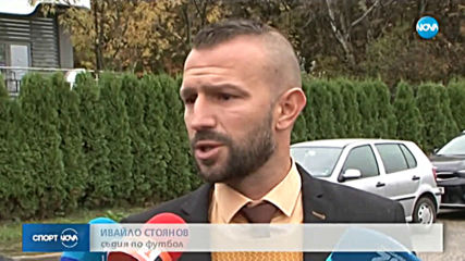 Спортни новини (01.11.2019 - централна емисия)