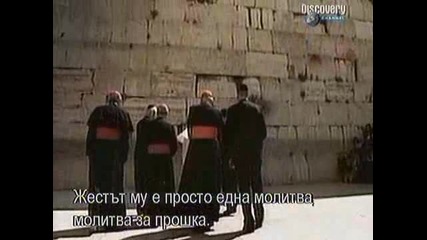 Папа Йоан Павел 2 : Посланик на мира - Discovery channel +bg суб част2/2