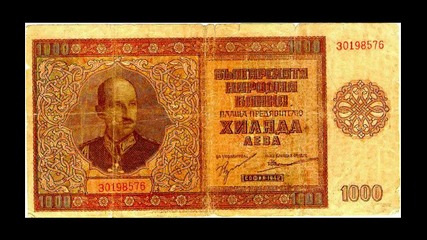 Български Банкноти