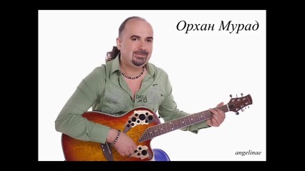 Орхан Мурад - Садила Мома 