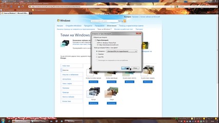 От къде да си изтеглим теми за Windows 7 